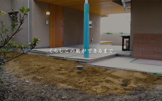 株式会社野村建設様(動画)