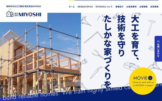 株式会社MIYOSHI 様
