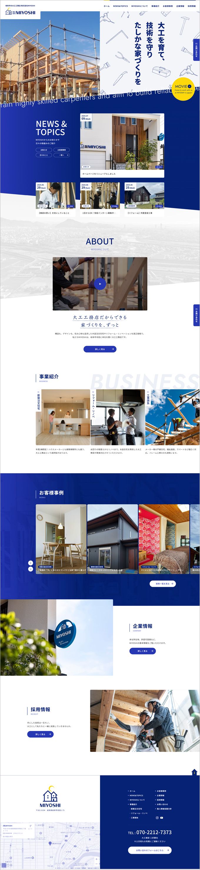 株式会社MIYOSHI 様