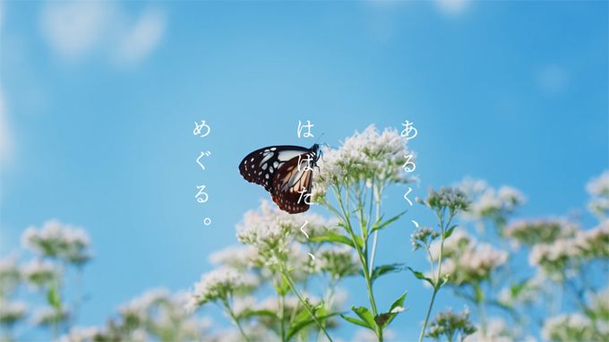 一般財団法人せきがはら人間村財団 様（動画）