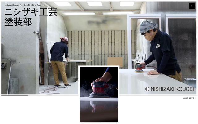 ニシザキ工芸株式会社 塗装部 様